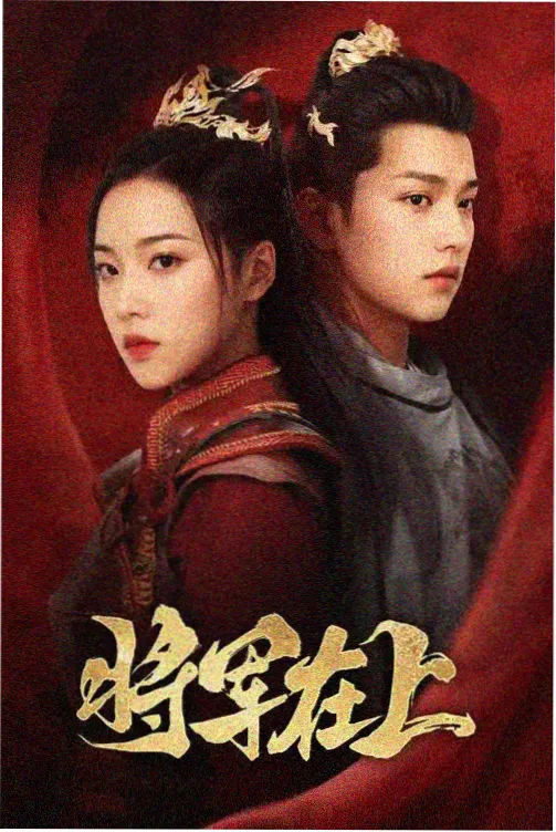 长夜罚灯 封面