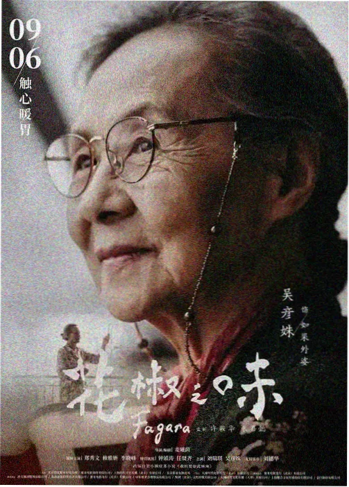 惩罚流小说集中爆发观察配图